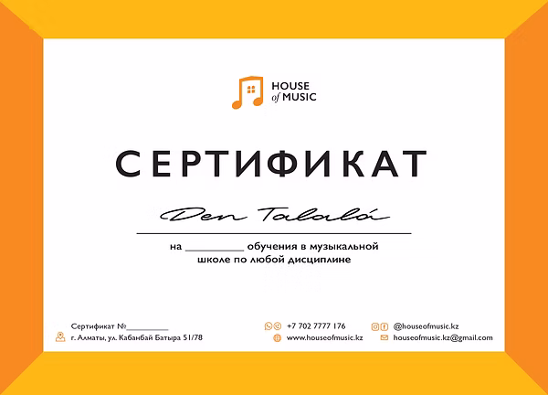 HOM_certificate-2101414-print-1.jpg